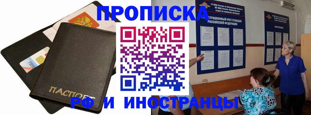временная регистрация поиск в Бокситогорске
