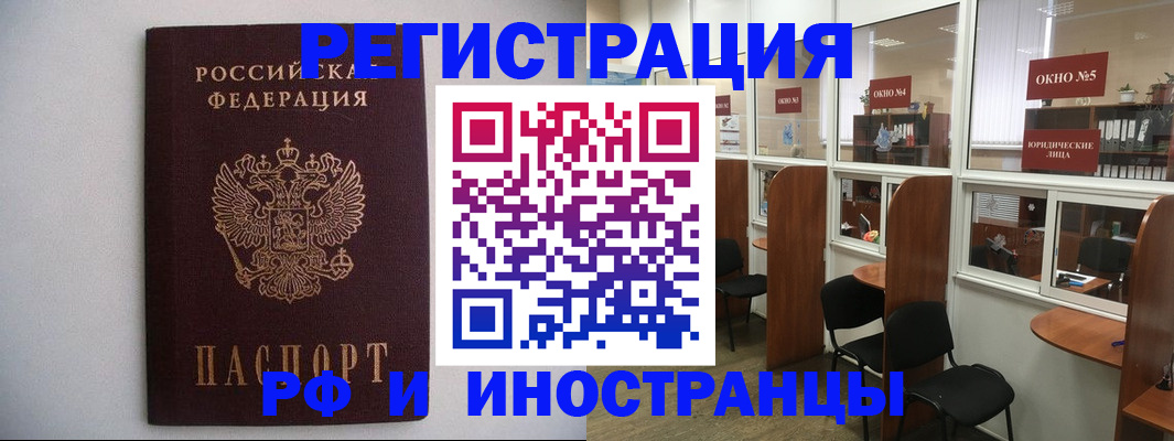 прописка от собственника в Бокситогорске