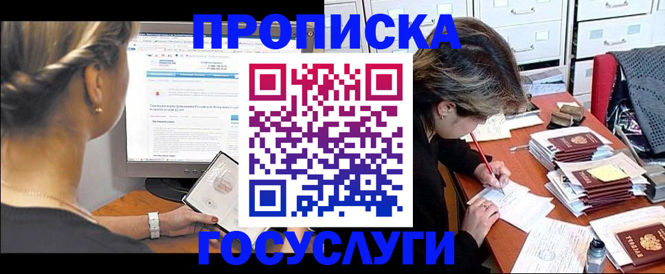 регистрация в Бокситогорске