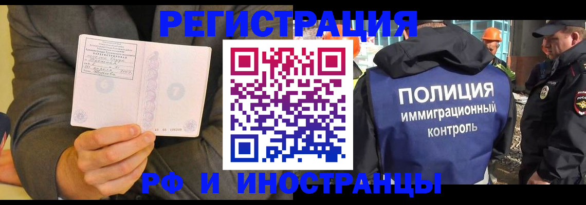временная регистрация собственник в Бокситогорске