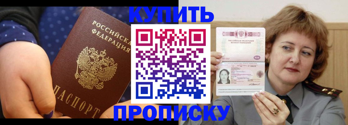 временная регистрация в Бокситогорске