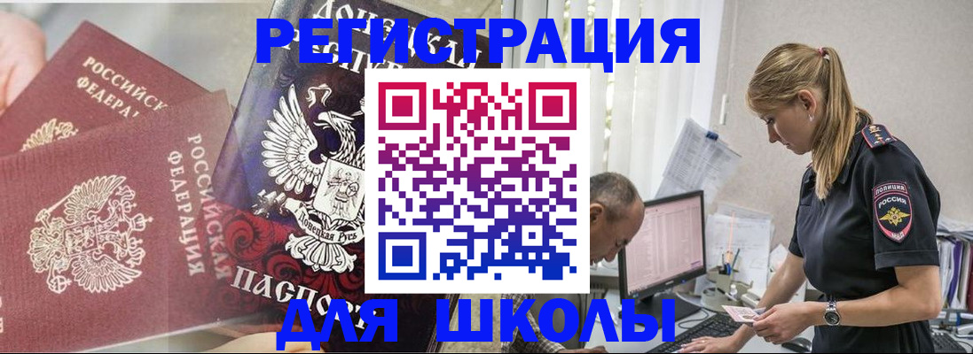 купить прописку в Бокситогорске